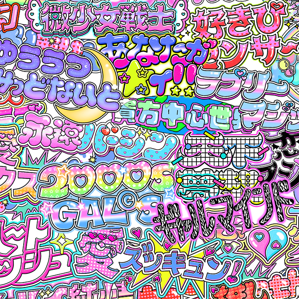 ❤︎ タイポエムSHOP ❤︎ / ハヤシレナ image