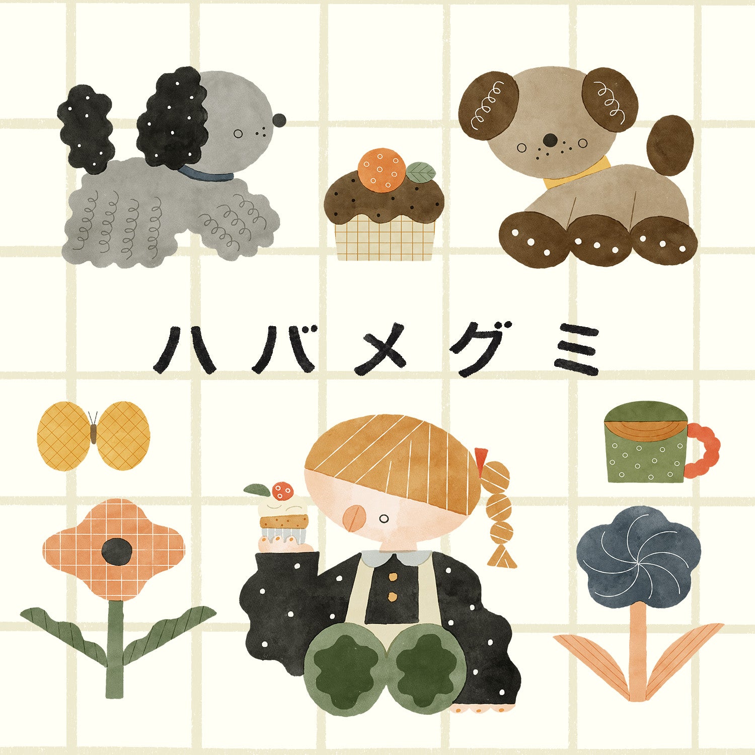 ハバメグミ image