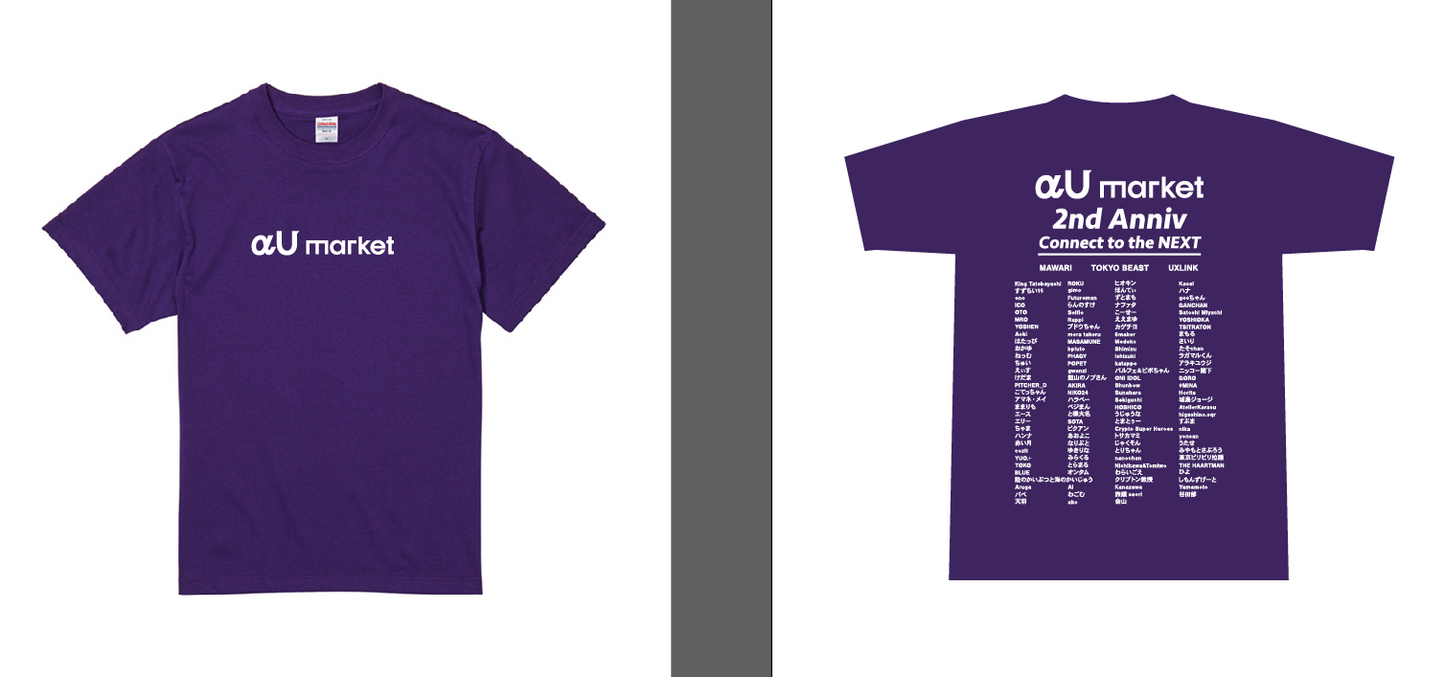 αU market 2周年イベントTシャツ