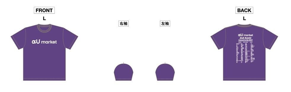 αU market 2周年イベントTシャツ