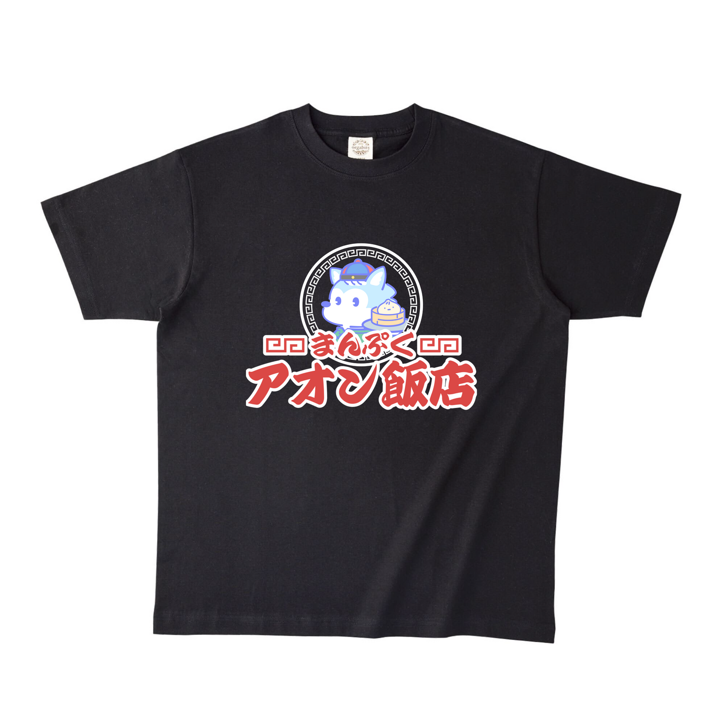 ブラックオーガニック半袖Tシャツ Lサイズ