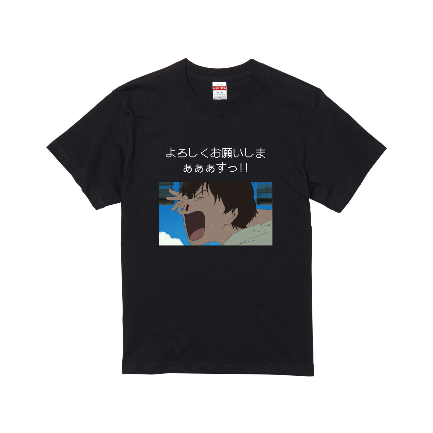 ブラックスタンダード半袖Tシャツ Lサイズ よろしくお願いしまぁぁぁすっ!!