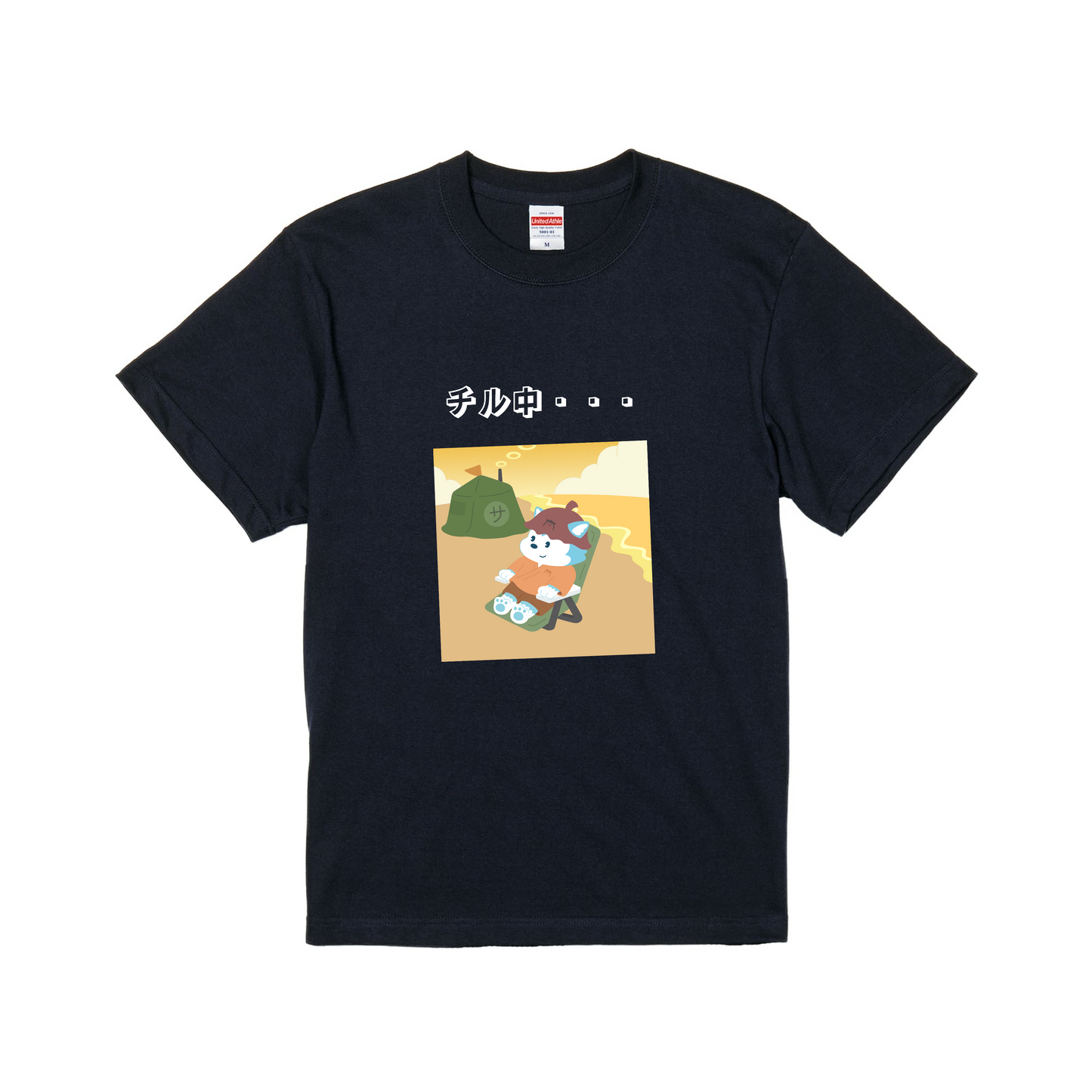 ネイビースタンダード半袖Tシャツ Lサイズ チル中・・・