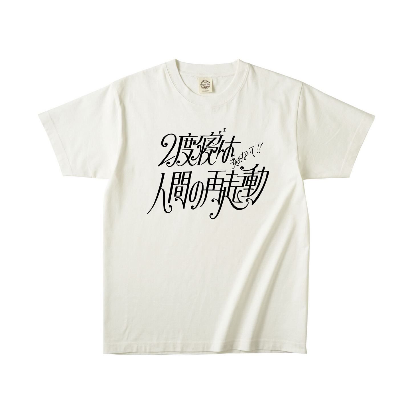 ナチュラルオーガニック半袖Tシャツ XXLサイズ