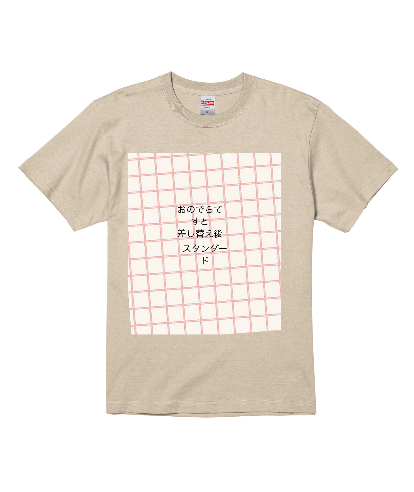 サンドベージュスタンダード半袖Tシャツ Sサイズ