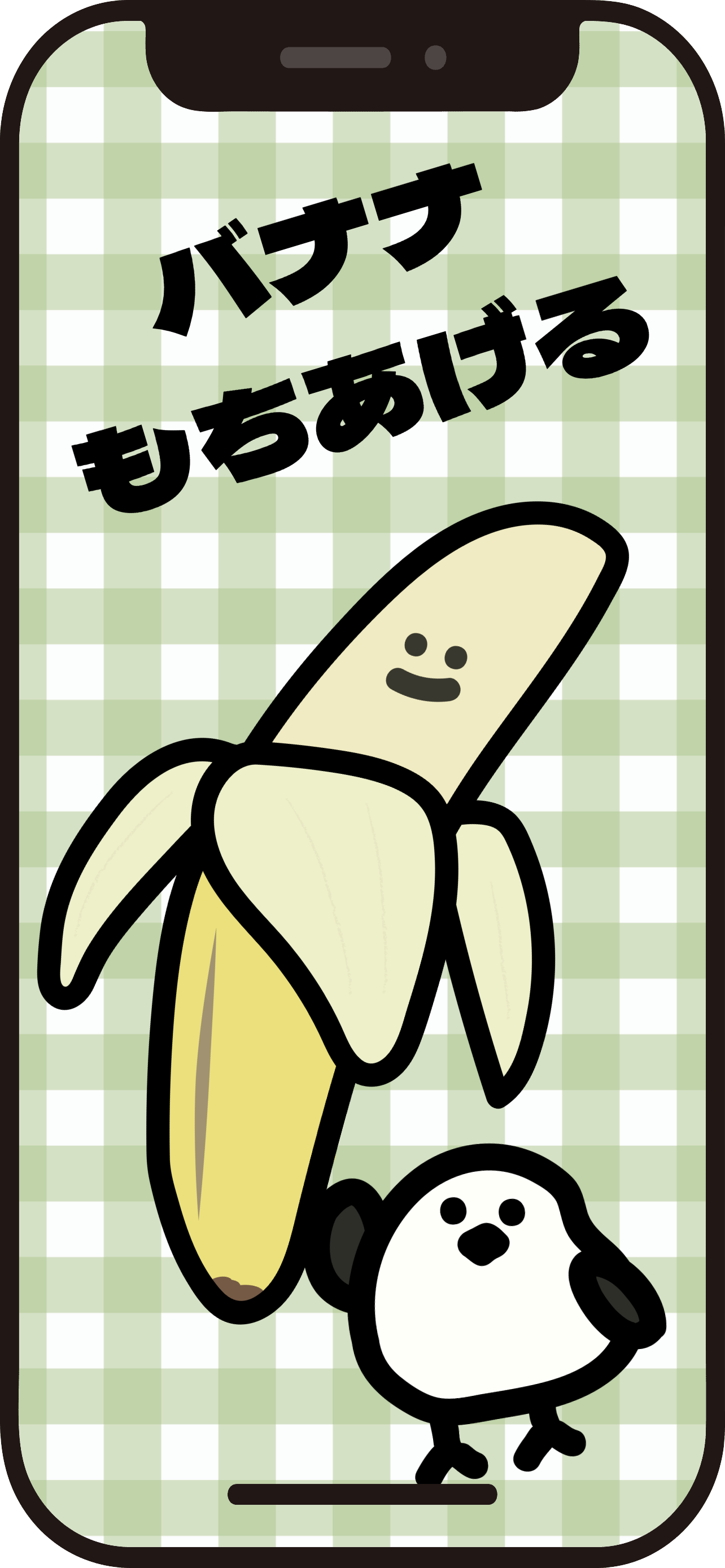 スマホ用壁紙 動物 バナナパワー バナナもちあげる