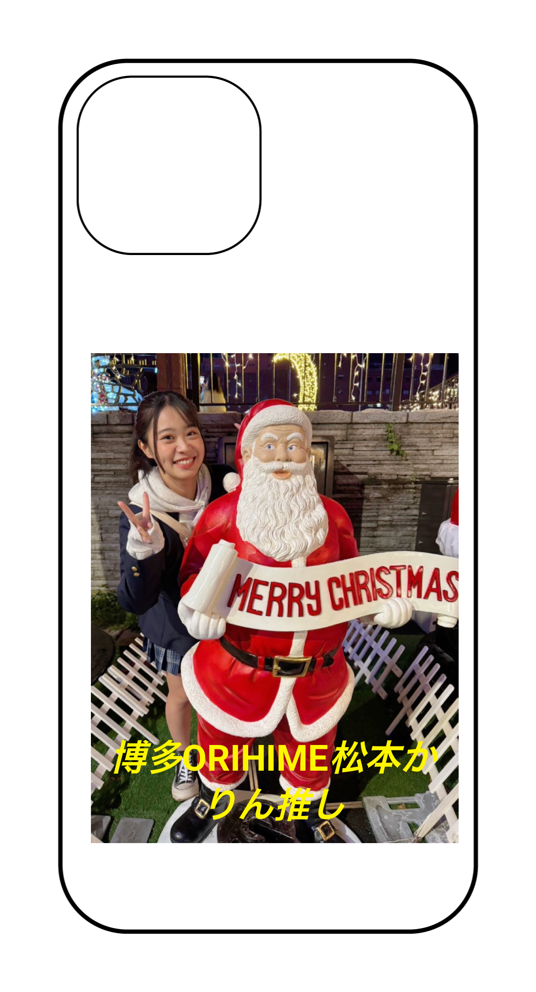 カスタマイズスマホケース iPhone13 博多ORIHIME松本かりん推し