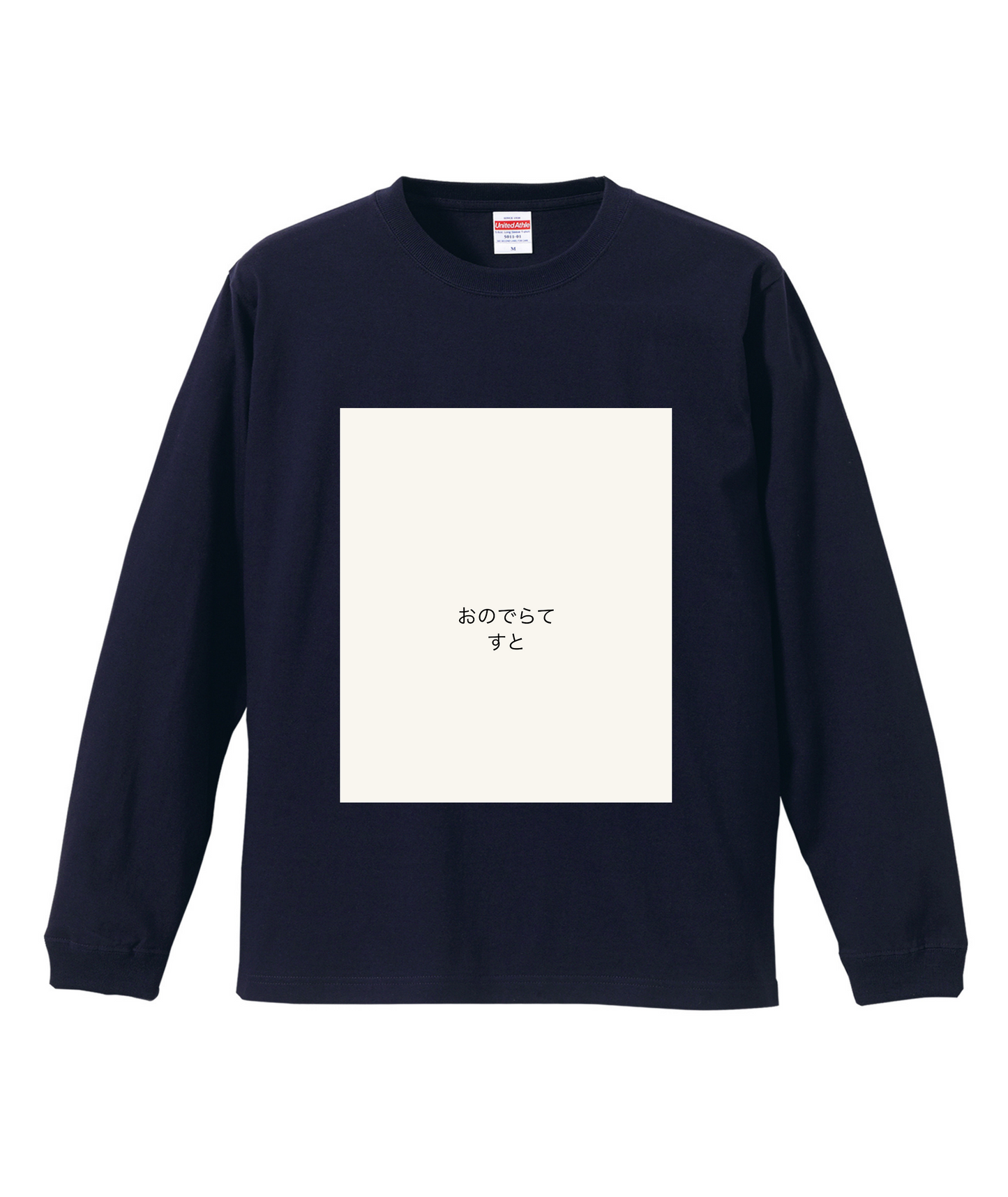 ネイビーロングスリーブTシャツ XSサイズ