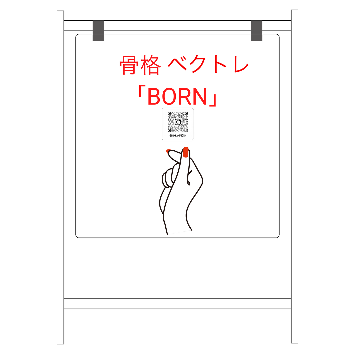 バリケードサイン ホワイト 片面
