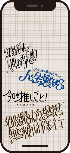 スマホ待受画像