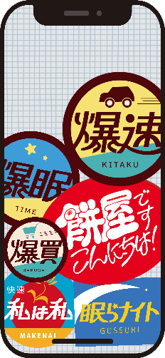 スマホ待受画像