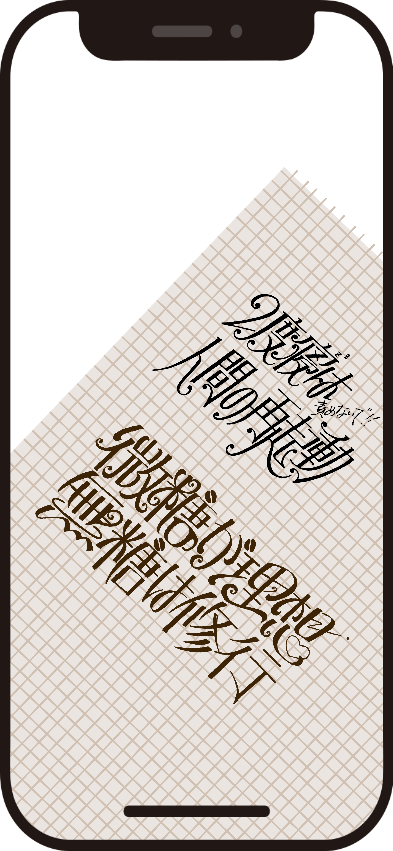 スマホ待受画像