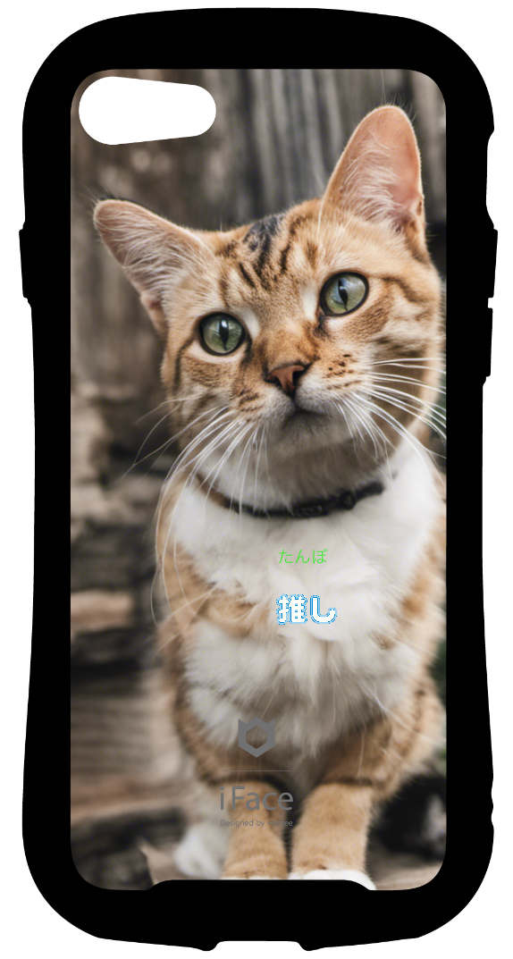 iFace reflectionインナーシート iPhone SE 2022/SE 2020/8/7 ねこ たんぼ オリジナルスタンプ 推し活