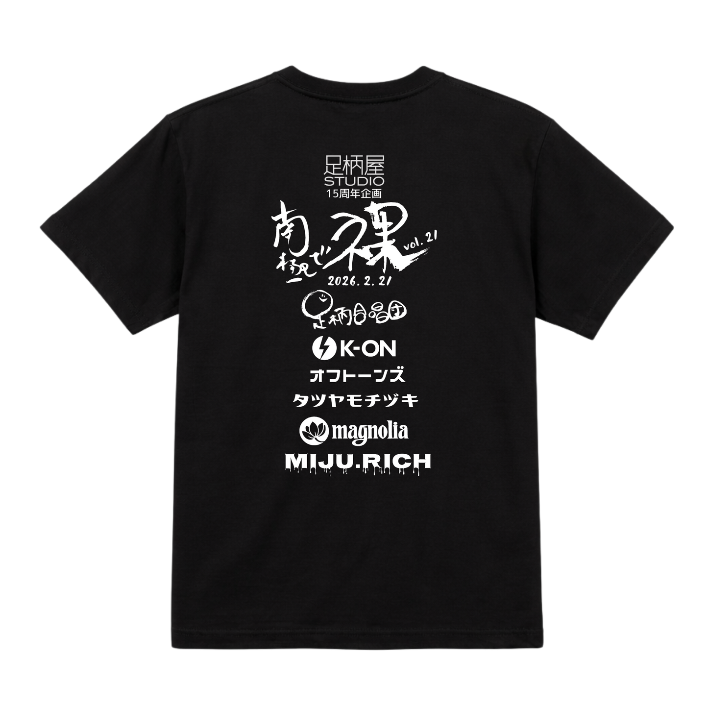足柄屋STUDIO15周年 イベントバックプリント Tシャツ