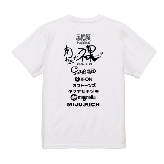 足柄屋STUDIO15周年 イベントバックプリント Tシャツ