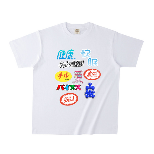 オーガニック半袖Tシャツ コットン
ホワイト
Sサイズ