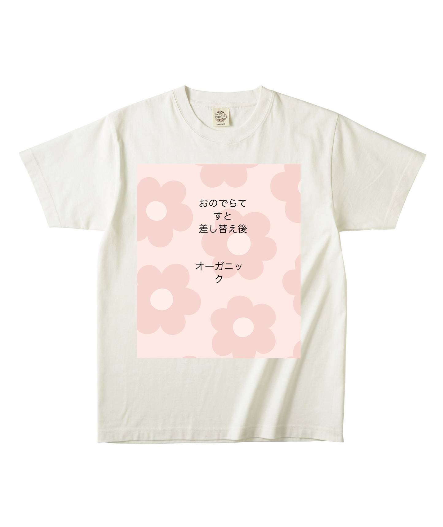 ナチュラルオーガニック半袖Tシャツ Sサイズ