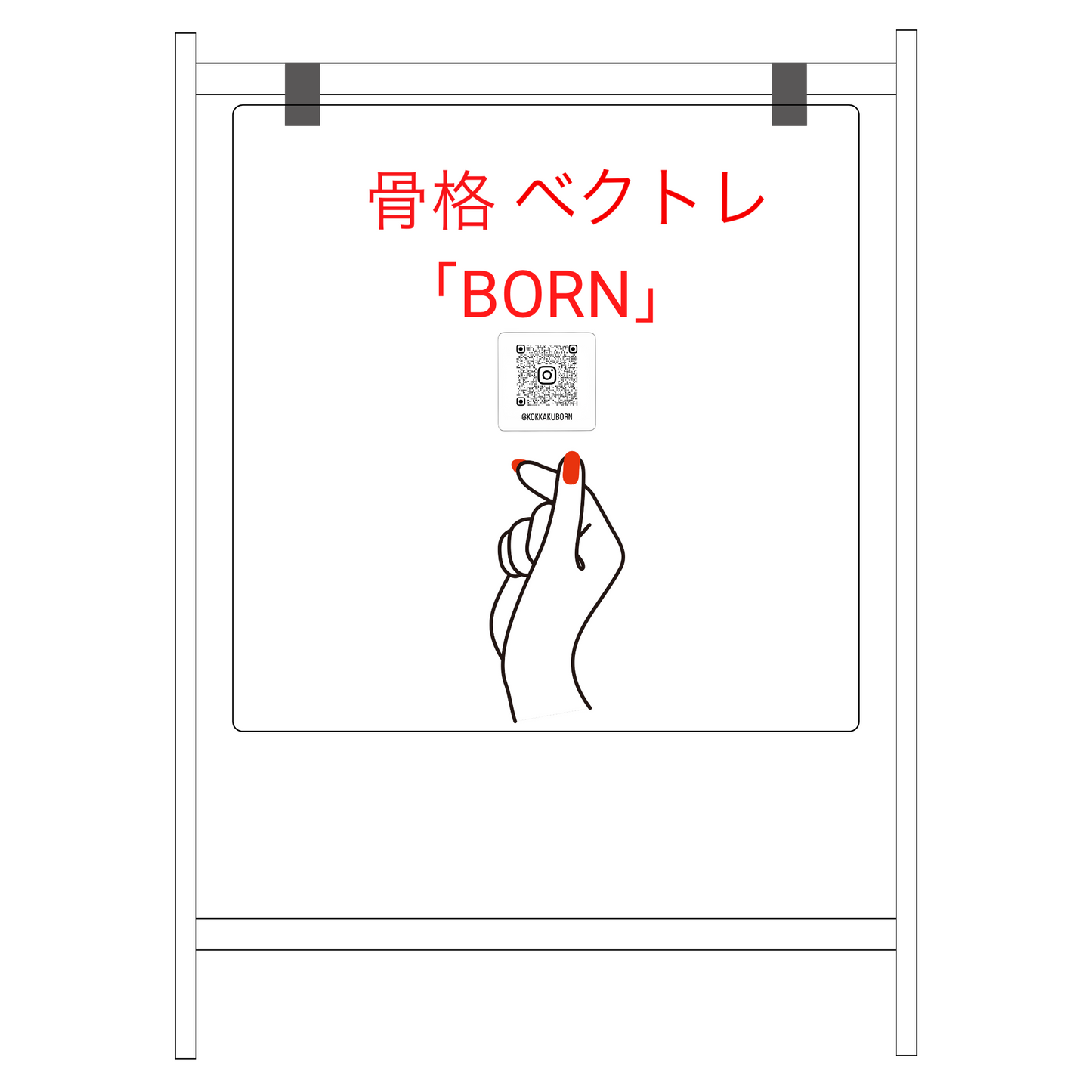 バリケードサイン ホワイト　片面