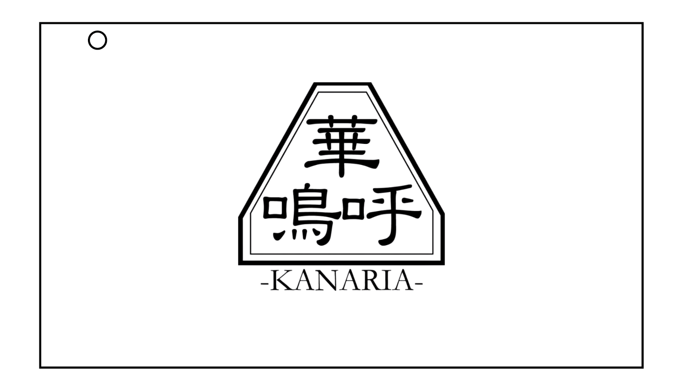 マルチケース Sサイズ 華鳴呼－KANARIA－ 202602