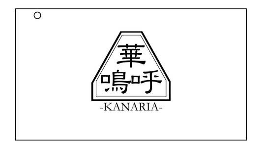 マルチケース Sサイズ 華鳴呼－KANARIA－ 202602
