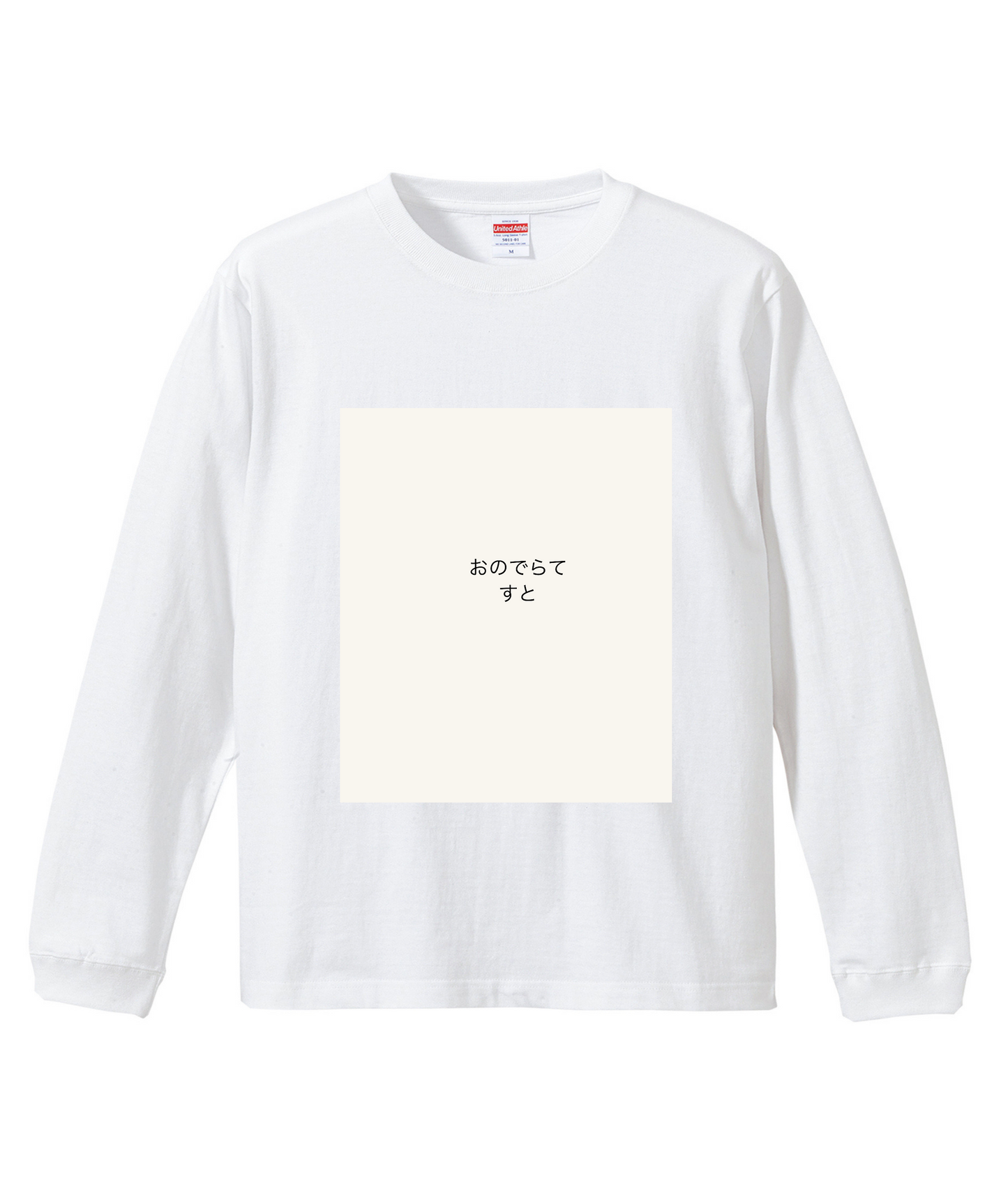 ホワイトロングスリーブTシャツ XSサイズ