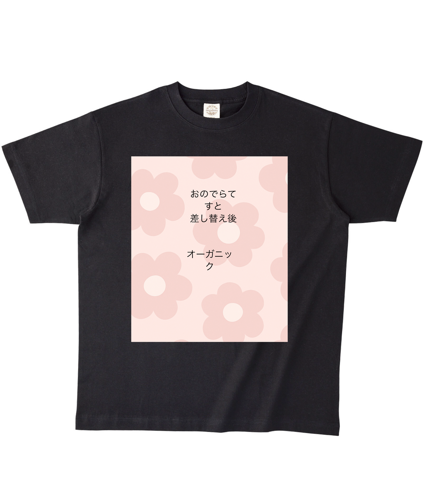 ブラックオーガニック半袖Tシャツ Sサイズ