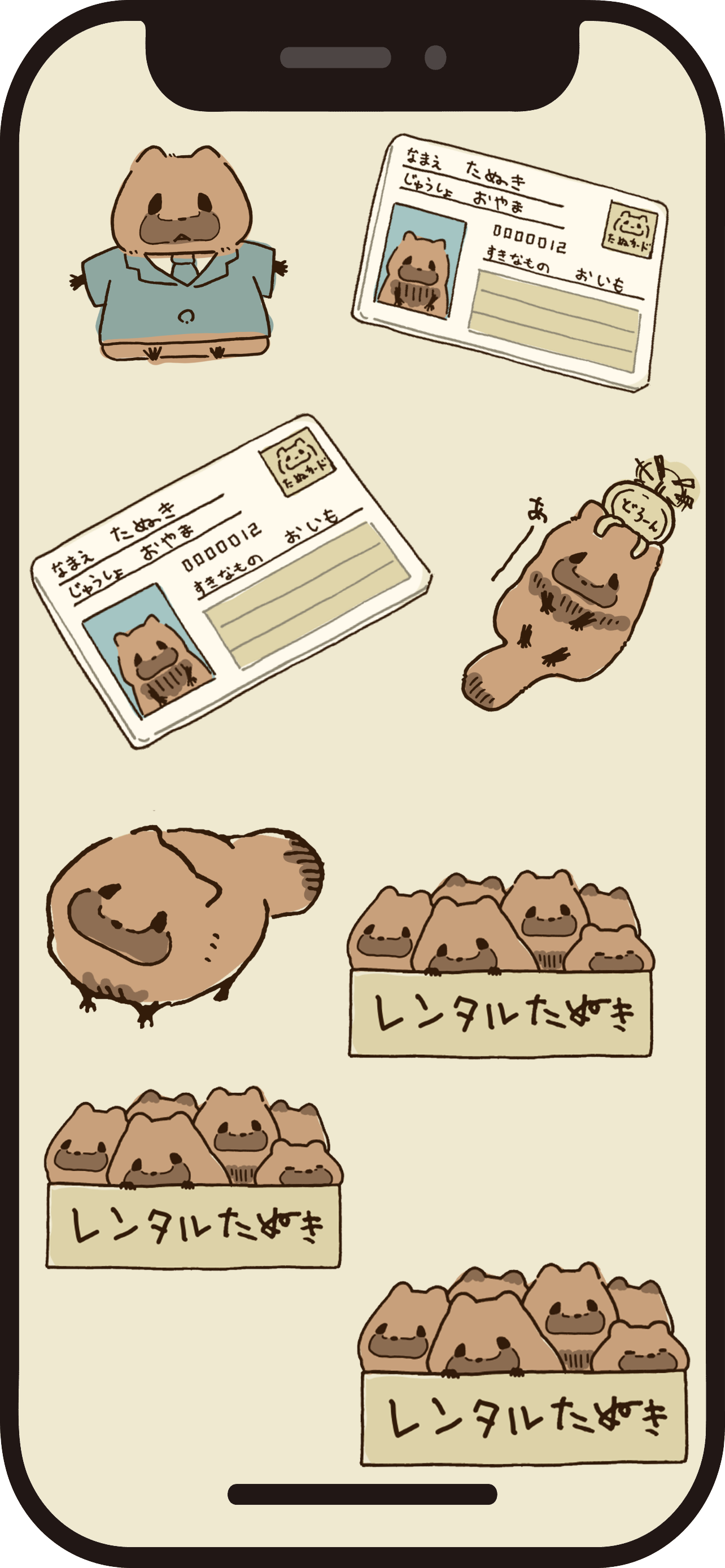 スマホ用壁紙