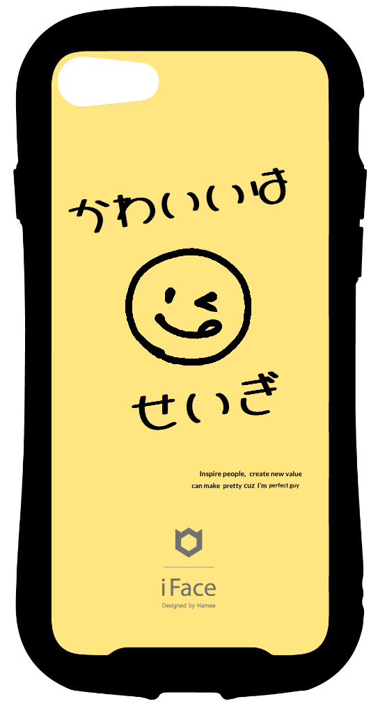 iFace reflectionインナーシート iPhone SE 2022/SE 2020/8/7 かわいいは オリジナルスタンプ モノクロ せいぎ Inspire people Inspire people, create new value  Inspire  value and improve I’ll be cute cuz I’m  perfect guy ポップ 日本 AI 人物 オリジナル 単色 cuz I’m  value  cute can pretty